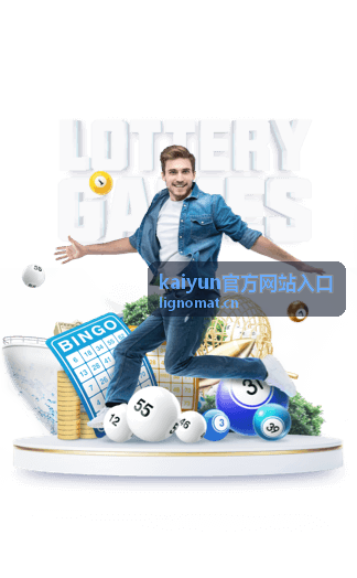 kaiyun官方网站入口 访问安全与核对栏目配图